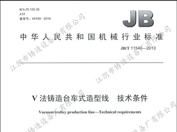 我公司起草制定V法行業標準 我公司起草制定V法行業標準