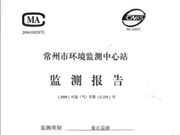 檢測報(bào)告 檢測報(bào)告